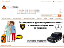 Tablet Screenshot of fashiontrends.com.ua
